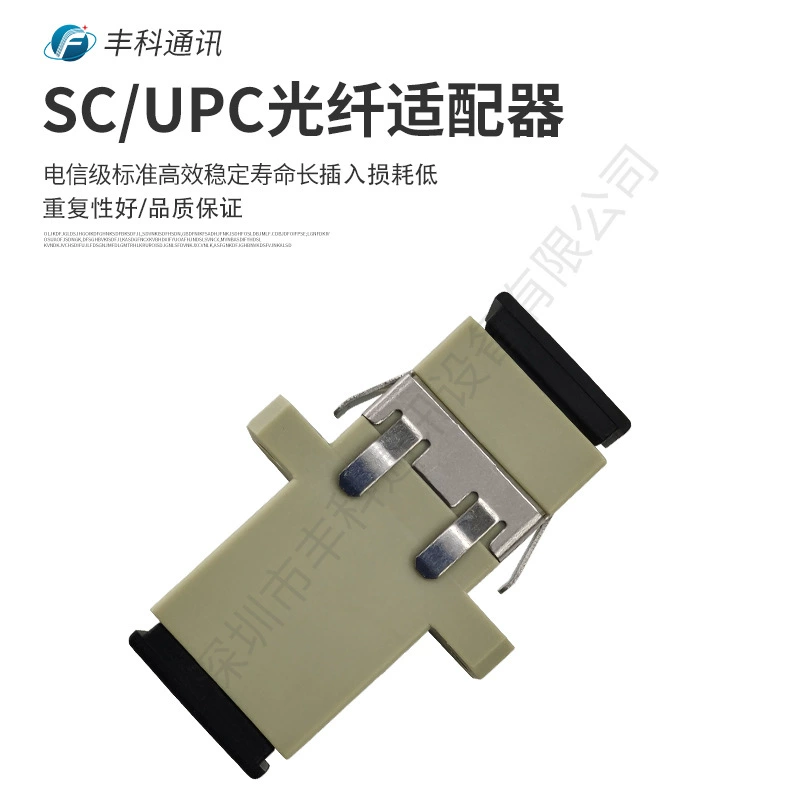 SC/UPC бежевый, интегрированный одномодовый многорежимный адаптер оптического волокна с длинными ушками, трехточечная пряжка с дуговой задней частью