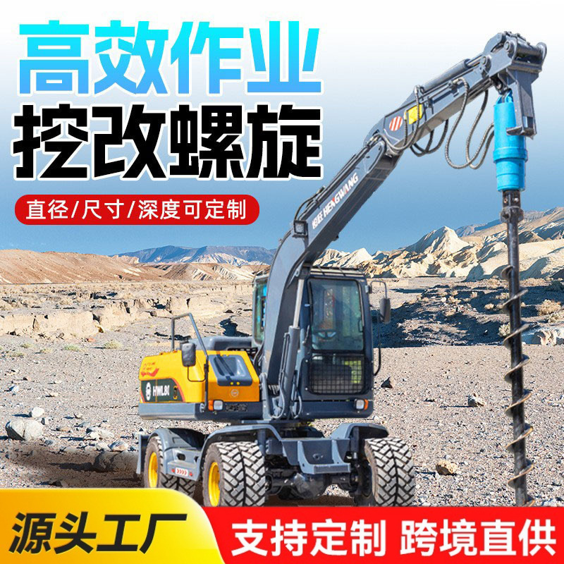 挖机改螺旋钻 挖树坑路灯地基打桩机 挖掘机光伏钻孔机钻头