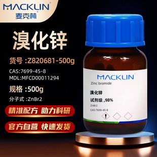 ������Macklin �廯�\ ���廯�\AR������99.9%CAS:7699-45-8 ԇ��