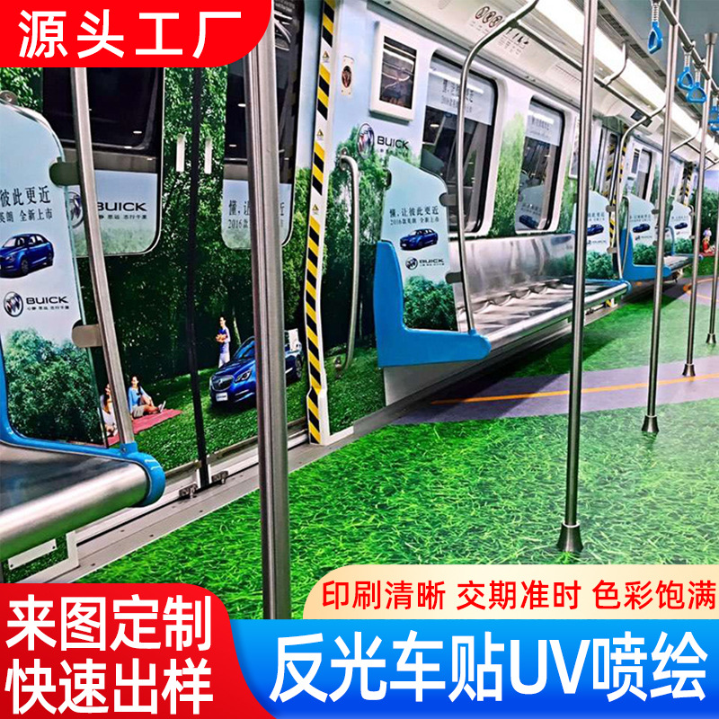 车身贴uv喷绘 单透贴雕刻喷绘汽车车贴夜间反光车贴透明可移车贴