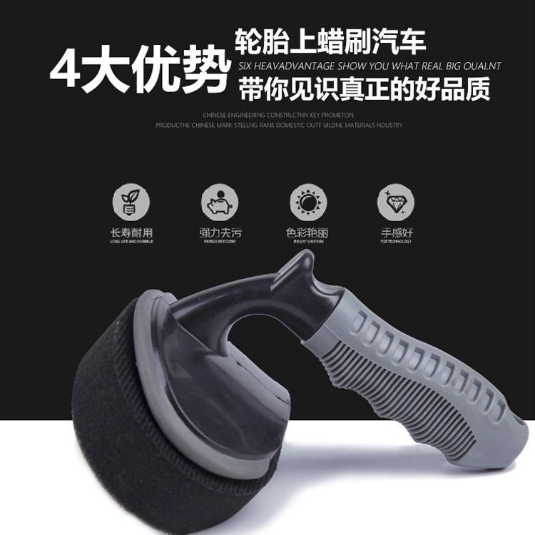 Щетка для полировки автомобильных шин, щетка для вощения, губка для воска для шин, губчатая щетка для мойки автомобиля, губчатая щетка для ручки шин