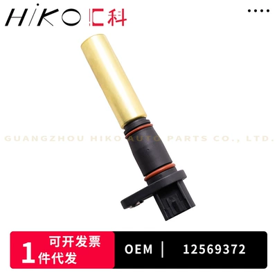 12569372 For Chevrolet Auto Parts Crankshaft Position Sensor