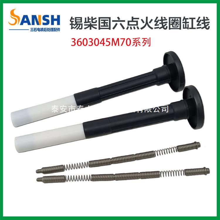 适用适用一汽解放锡才3603045M70国六马力缸线天然气点火线圈胶柴