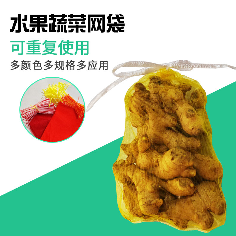 春澳塑料蔬菜收纳袋 多尺寸多样色承重细网袋 洋葱土豆包装网兜