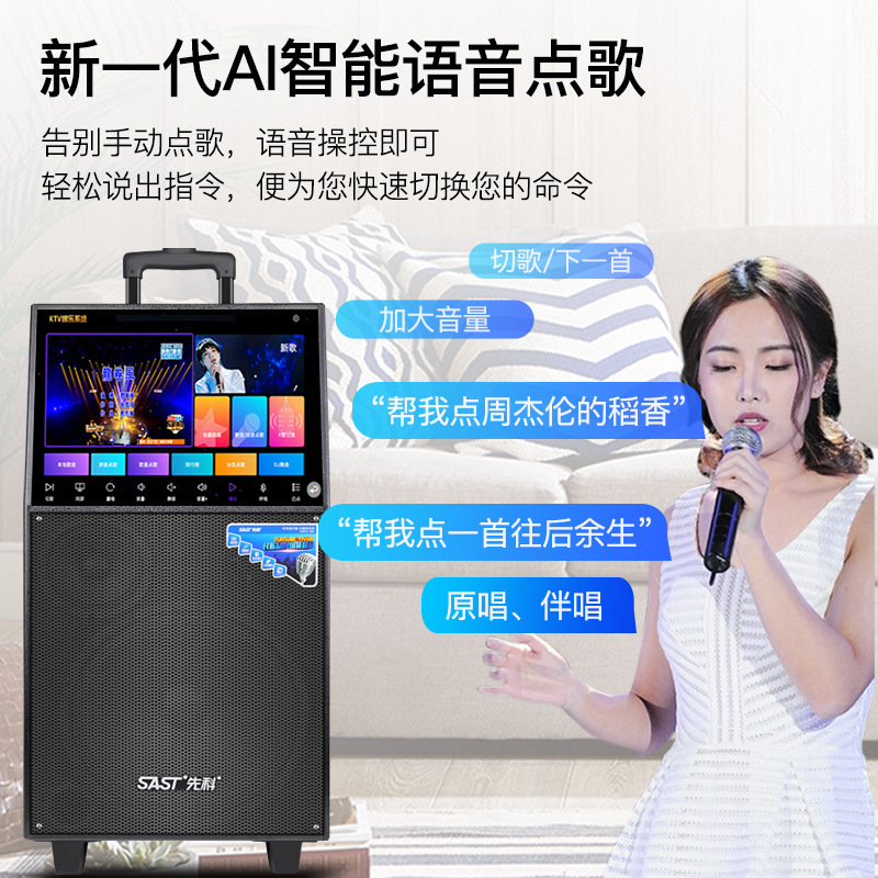 先科广场舞音响带显示屏幕户外k歌音箱唱ktv家用一体机话筒麦克风|undefined