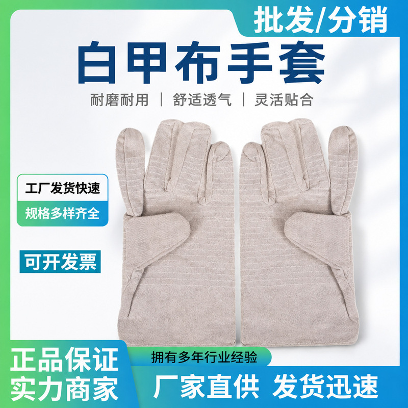 White Canvas Gloves with 24 Threads, Wear-Resistant and Thickened, Welding Protective Gloves, Industrial Protective Gloves for Construction Sites