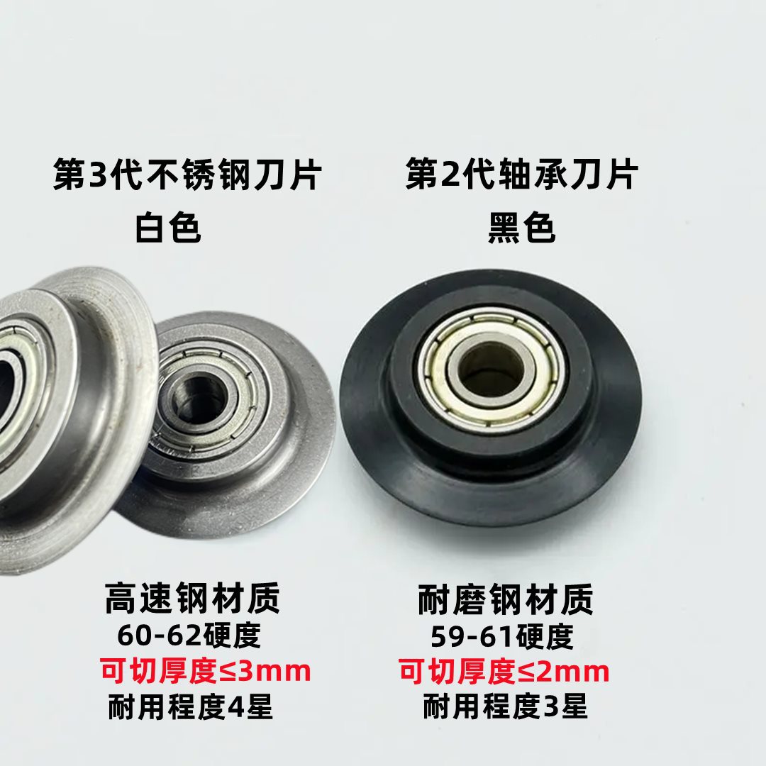 不锈钢管子刀片铜管铝管割管刀快速切割轮刀片轴承式加硬配件