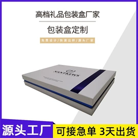 其他礼品包装;纸盒;包装产品定制