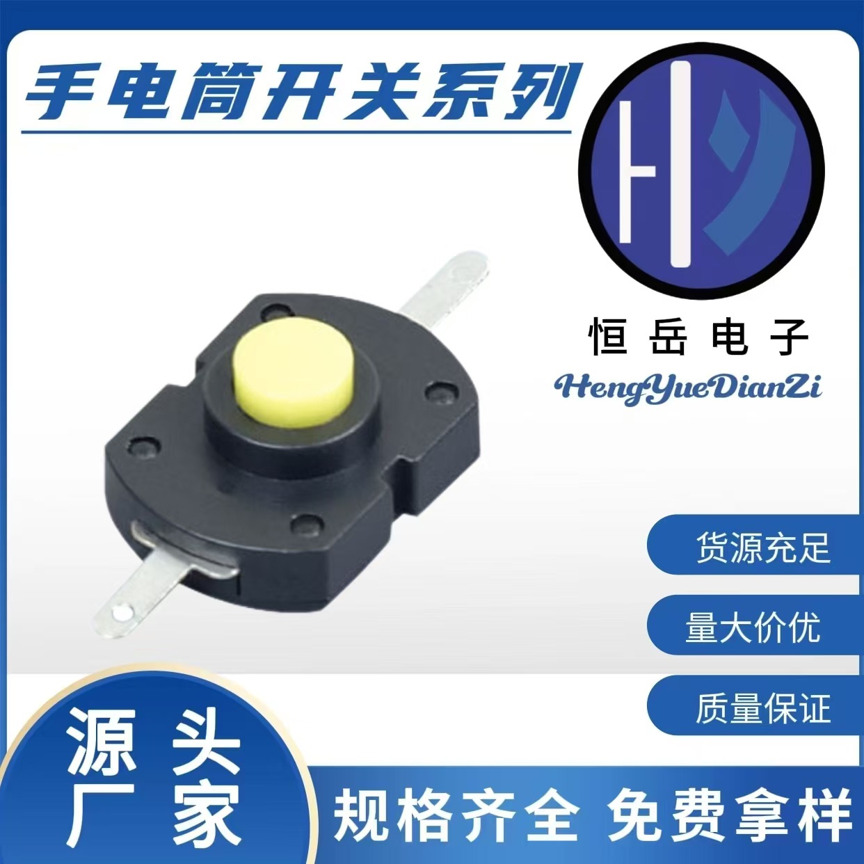 直销手电筒开关一开一关  微型自锁按钮开关黑色