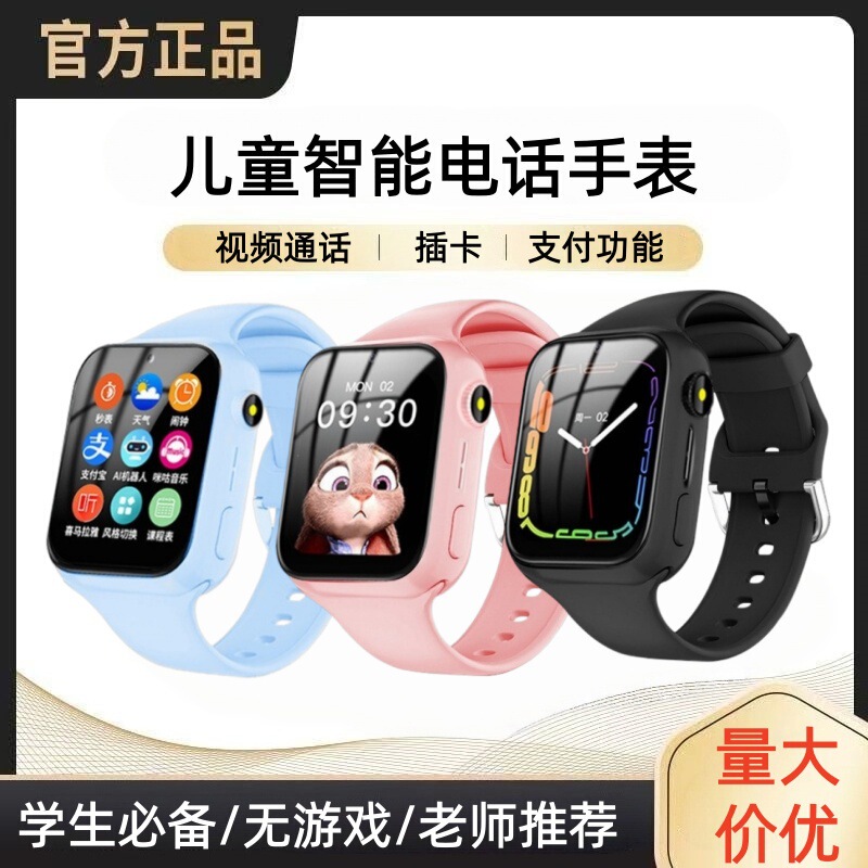Primary School Students' Genius Children's Phone Watch 5g Full Network Card-Insertable Smart Positioning Waterproof Watch Gift for Boys and Girls
