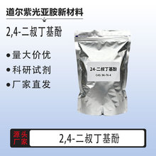 2,4-嶡 96-76-4 Сb 1kg 25kg b Ʒ S