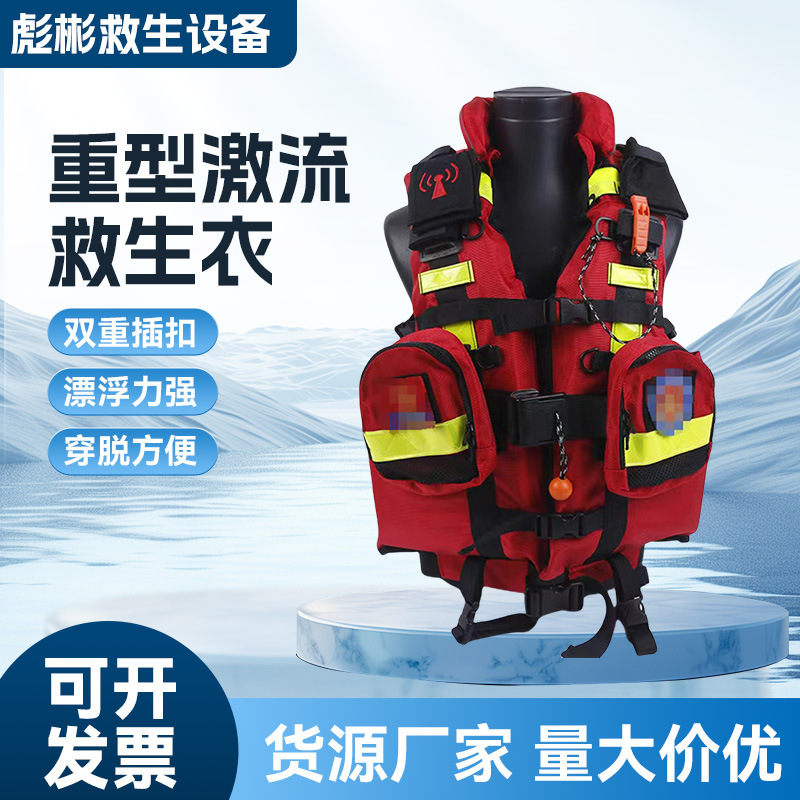 救生衣批发大浮力150N成人重型激流救生衣专业水域救援蓝天救生衣