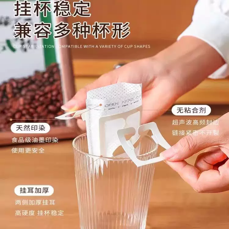 咖啡滤纸挂耳手冲咖啡粉过滤进口挂耳包滤网一次性滤袋食品级便携