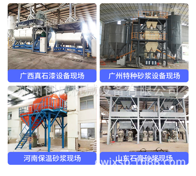 干粉砂浆搅拌机