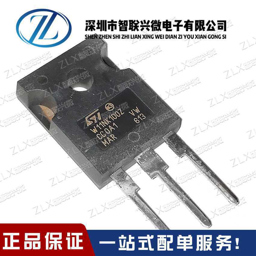 STW11NK100Z TO-247丝印W11NK100ZN沟道 8.3A 1000V MOS管