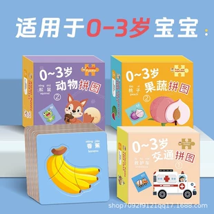 Детские развивающие пазлы с животными 1–6 лет