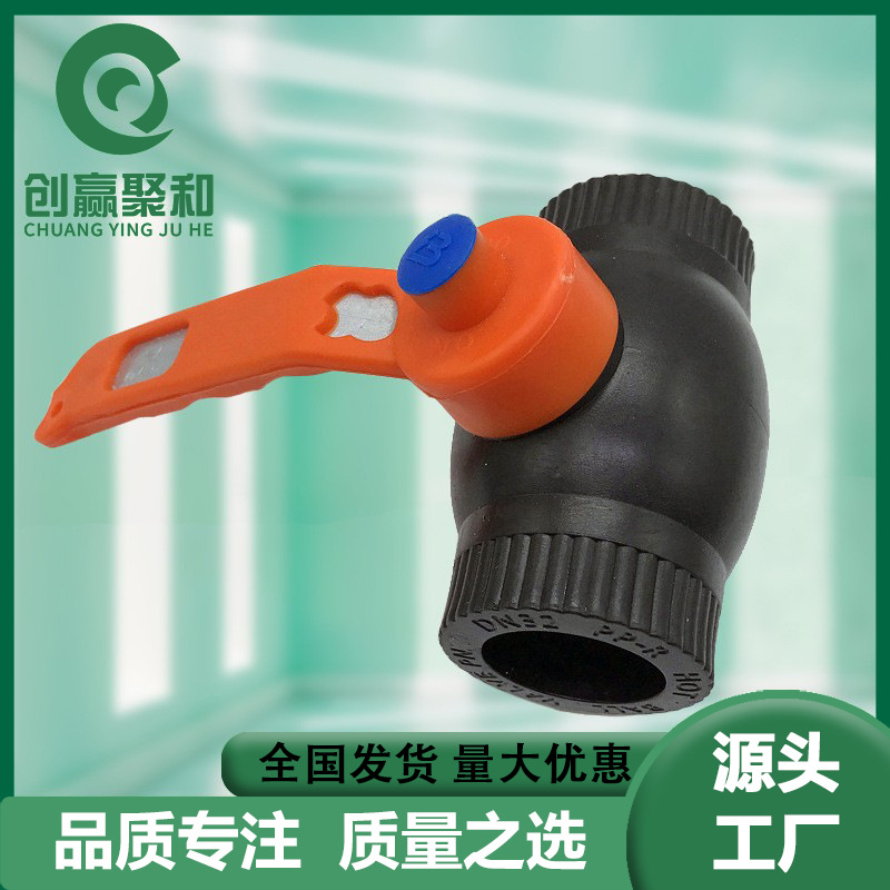 HDPE管热熔阀门钢芯大流量球阀管件承插式 黑色 水管配件热熔开关