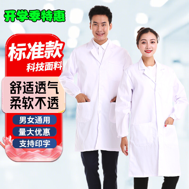 Long-Sleeved White Coat Pure Cotton Doctor Uniform Button Male Student Chemistry Laboratory Female Nurse Uniform Overalls Printing