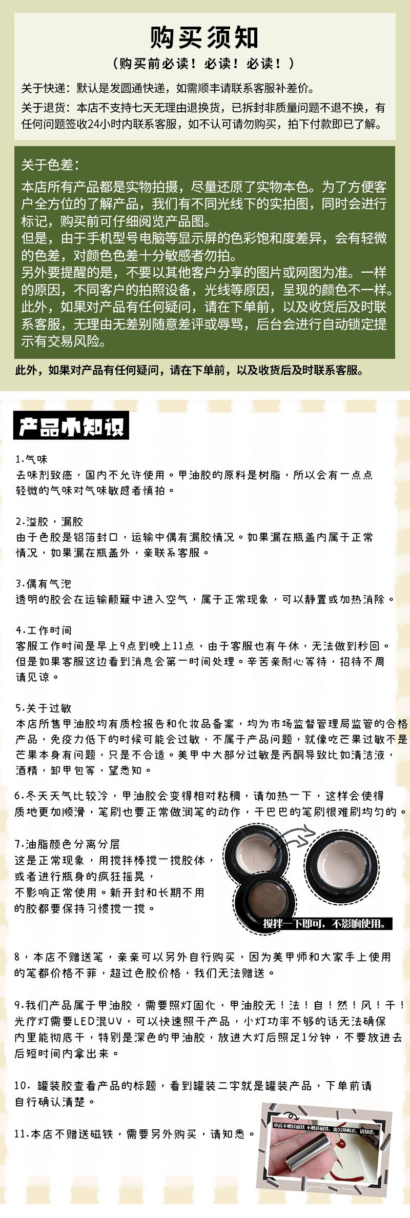 Yanling Gel Polish Series