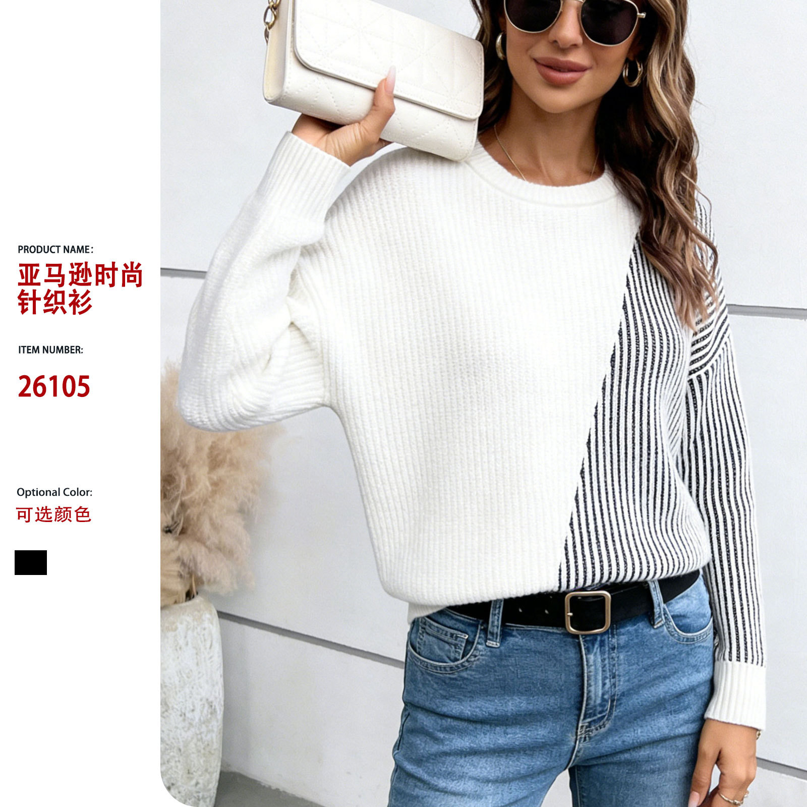 Amazon fashion color-blocked striped sweater for women in autumn and winter, loose and versatile round neck long-sleeved sweater, cross-border foreign trade model