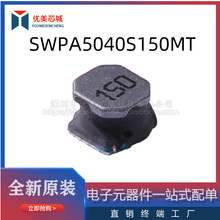 SWPA5040S150MT ����늸� 늸�ֵ15uh �~�����2a