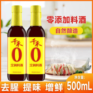 ǧ�����������{�Ͼ�500ml��������ȥ����ζ��ā�{ζ�S�Ƴ��˼�ͥ