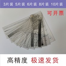 污点规点污卡菲林尺卡规测量具缺陷点规对照卡6片装 8片装 10片装
