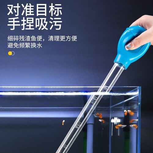 Fish tank toilet suction hand pinch large suction cleaning tool turtle tank feces suction tool water changer water pump siphon
