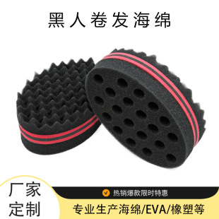 Curly hair sponge wholesale short hair hairdressing tools EVA oval shape comb two-sided dual use black perm sponge