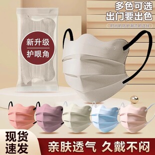 Large Version Morandi V-Shaped Disposable Three-Layer Adult Protective Colorful Stereo Breathable Mask for Women with High Appearance