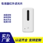 红外滤波智能感应滤光片