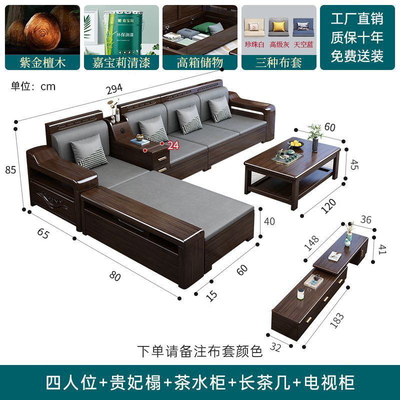 紫金檀木新中式实木沙发客厅小户型家用高箱储物冬夏两用沙发组合|undefined