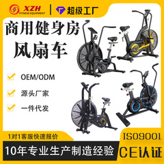 風抵抗自転車有酸素運動ファン車スピニング自転車家庭用商業ジムスポーツ脂肪減少フィットネス機器