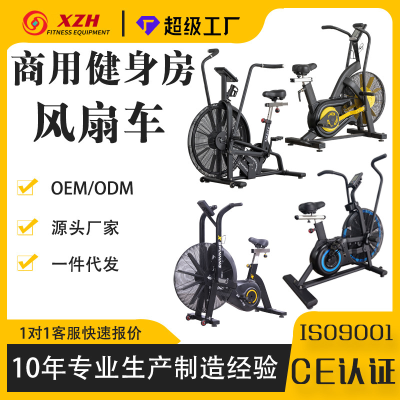 Wind Resistance Bicycle Aerobic Sports Fan Bike Spinning Bicycle Home Commercial Gym Sports Fat Loss Fitness Equipment
