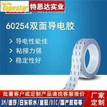��ɯtesa60254 ��ɫ˫�潺����֯������EMI�ڱνӵ�Ӧ���͸���