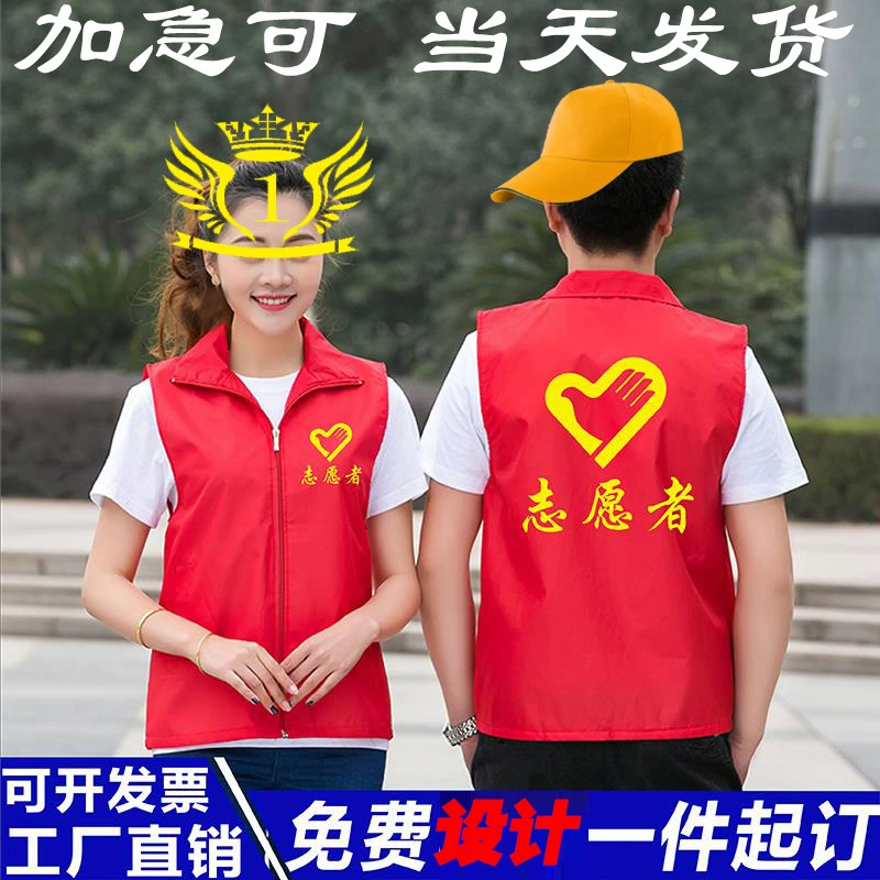 Волонтеры-добровольцы для продвижения жилета с напечатанным на заказ логотипом Светоотражающая рекламная рубашка рабочая одежда Чистка аварийный жилет оптом