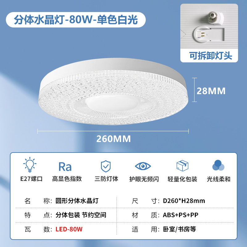 跨境新款飞碟灯螺口led卧室餐厅简约水晶灯泡护眼三色圆形厨房卫|undefined