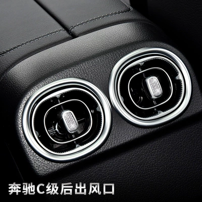 C260L steering wheel air outlet | Other Automotive Interior Supplies - 22-years-c-rear-air-outlet-knob-2-piece-set
