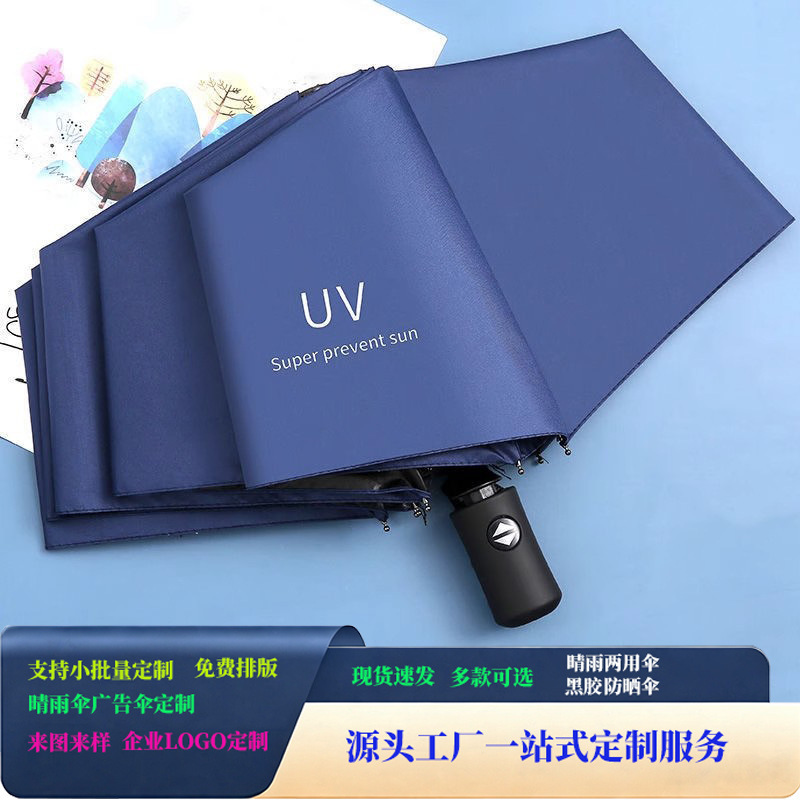 Fully automatic umbrella, foldable, suitable for both men and women, reinforced and thickened for durability, can be used as a sun umbrella or a rain umbrella, providing sun protection and UV protection Fully automatic umbrella, foldable, suitable for both men and women, reinforced and thickened for durability, can be used as a sun umbrella or a rain umbrella, providing sun protection and UV protection