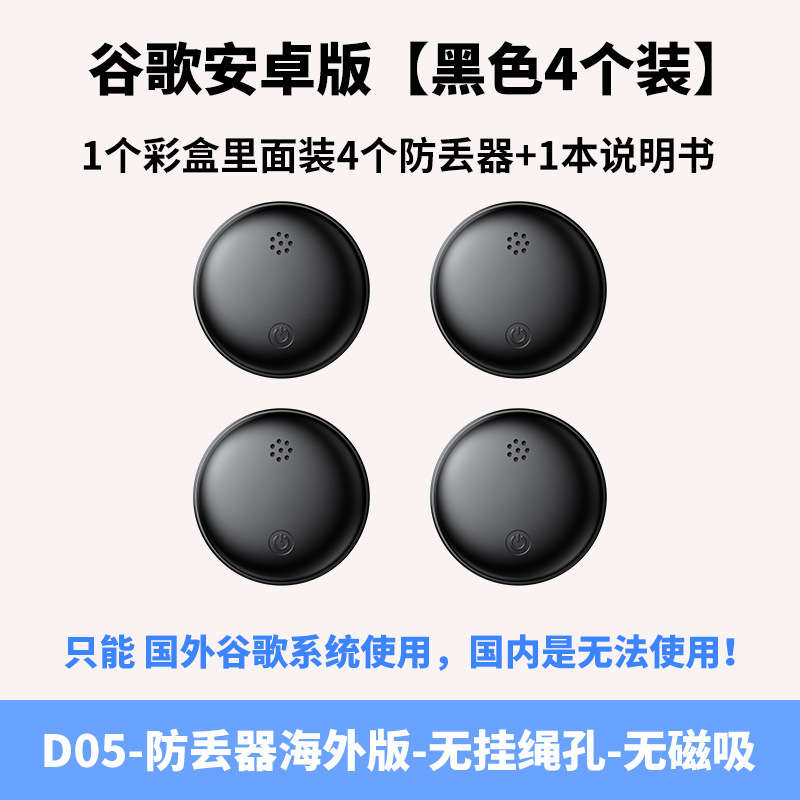 Dispositivo de prevención de pérdida de origen transfronterizo para Apple-Apple Google Android Apple IOS Dual System Small Object Finder