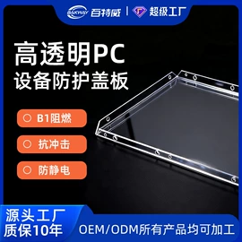 PC塑料板;耐力板;PC塑料片