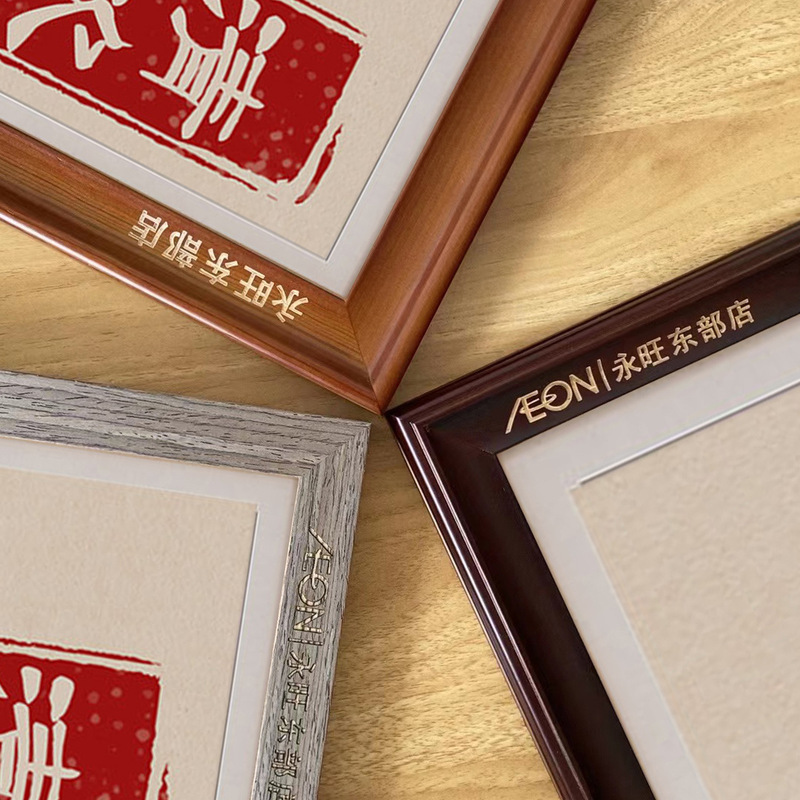 Laser engraving graphic service custom logo all kinds of solid wood photo frame picture frame sample production to map production