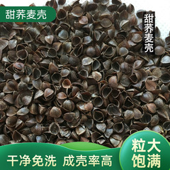 メーカー供給工場卸売甘いそば殻高温洗浄消毒防塵枕詰め物バルク
