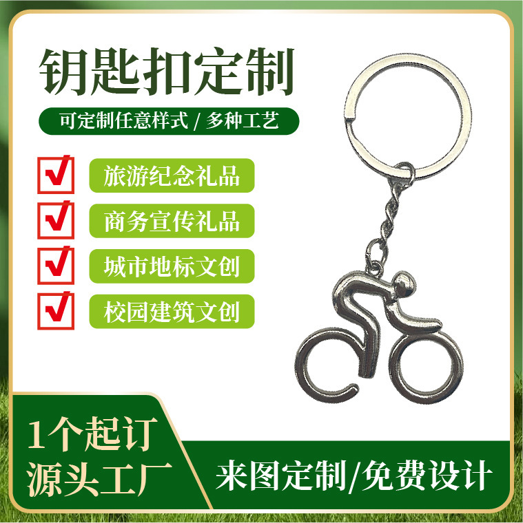 Sports Keychain Customized Alloy Dripping Oil School Sports Meeting Personalized Creative Prize Keychain Pendant