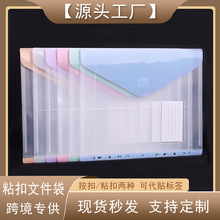 跨境文件袋粘扣魔术贴11孔彩色透明办公账单资料学生试卷收纳袋