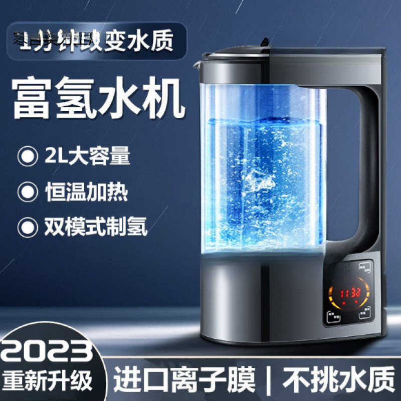 氢水机高浓度富氢水素机富氢饮水机水素水杯水素机富|undefined