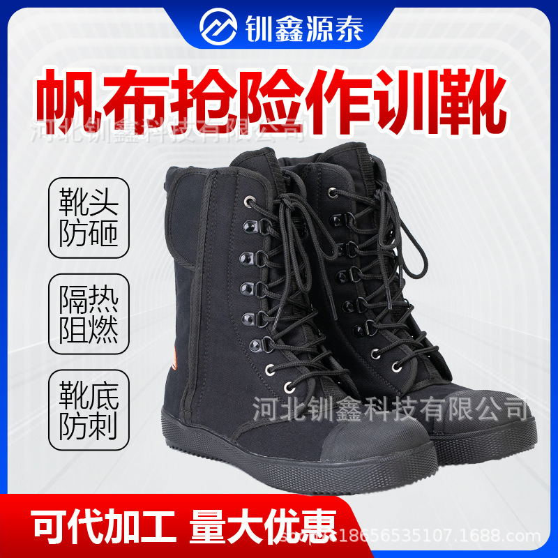 消防抢险救援鞋 消防比武作训靴 爬绳鞋水域消防员森林扑火防护靴