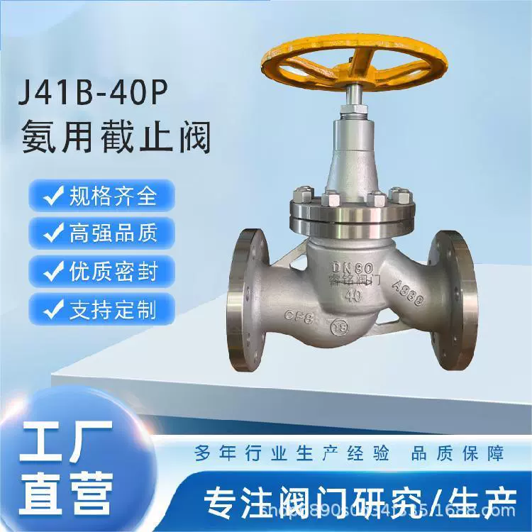Производители поставляют кислородный запорный клапан из нержавеющей стали американского стандарта JY41W-150LB CF8, кислородный запорный клапан из нержавеющей стали