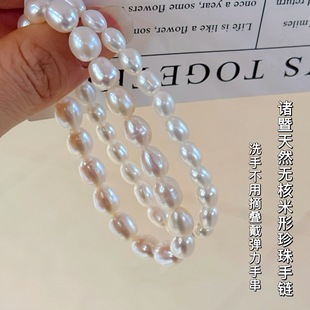 Zhuji Source Factory Wash Hands Without Picking Joker Natural Non-nuclear Millet Pearl Bracelet Elastic Handring Bracelet