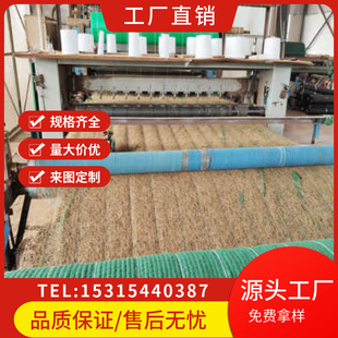 Manufacturer Supplies Lsps Blanket, Lh Blanket, Plant Fiber Mesh, Vegetation Blanket, Reinforced Vegetation Blanket, Mine Management